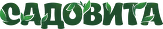 Садовита Садовита