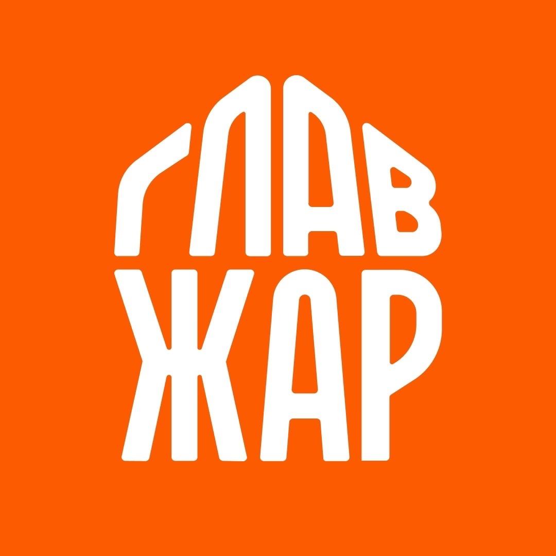 Главжар Главжар