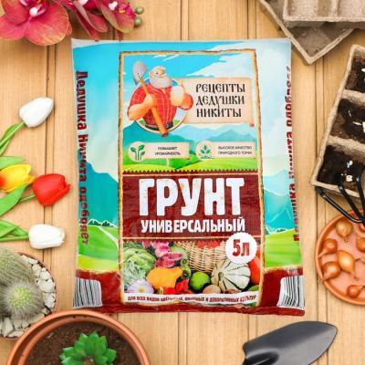 Грунт рецепты дедушки Никиты универсальный 5л 5635743 в интернет гипермаркете «Планета Лета». Фото