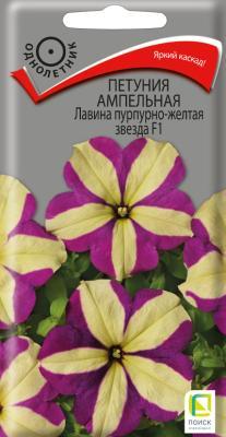 Петуния ампельная Лавина Пурпурно-желтая Звезда F1 (ЦВ) 10шт. в интернет гипермаркете «Планета Лета». Фото