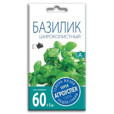 Базилик Широколистный 0,5 гр в интернет гипермаркете «Планета Лета». Фото