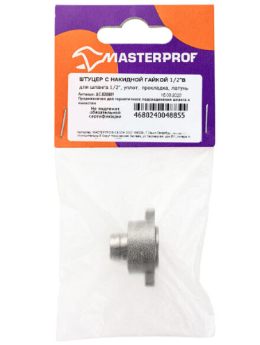 Штуцер для садового шланга 1/2"  с нак. гайкой 1/2" внутр. и упл. прокладкой, латунь, MP-У в интернет гипермаркете «Планета Лета». Фото