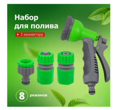 Набор душ-пистолет 8-ми функц с фиксатором под кон прорезин с 3 кон 3/4 'Урожайная сотка' (YM7502) в интернет гипермаркете «Планета Лета». Фото