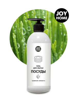 Средство для мытья посуды JOY HOME травянная свежесть 0,5л в интернет гипермаркете «Планета Лета». Фото