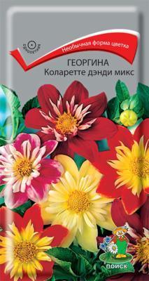 Георгина Коларетте дэнди микс (ЦВ) ("1) 0,2гр. в интернет гипермаркете «Планета Лета». Фото