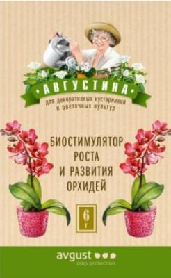 Августина (Амулет) - биостимулятор роста и развития орхидей 6г AVGUST в интернет гипермаркете «Планета Лета». Фото Августина (Амулет) - биостимулятор роста и развития орхидей 6г в интернет гипермаркете «Планета Лета». Фото