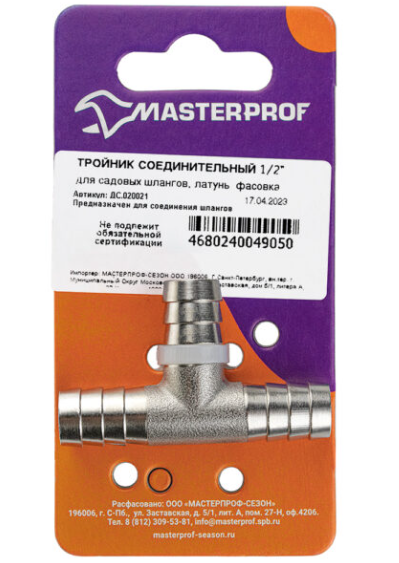 Тройник соединительный для садовых шлангов 1/2 мм (латунь), MP-У в интернет гипермаркете «Планета Лета». Фото