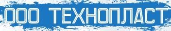 Технопласт Технопласт