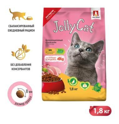 Полнорационный сухой корм для взрослых кошек всех пород для ежедневного кормления ЗООГУРМАН Jolly Сa в интернет гипермаркете «Планета Лета». Фото