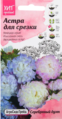 Астра Серебряный дуэт для срезки 0,3 г АСТ в интернет гипермаркете «Планета Лета». Фото