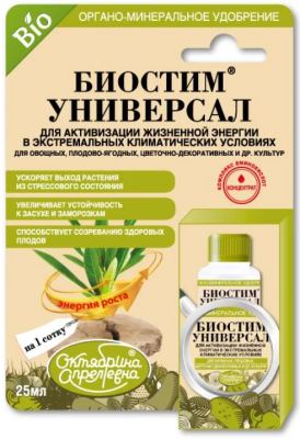 Биостим универсал 25 мл в интернет гипермаркете «Планета Лета». Фото